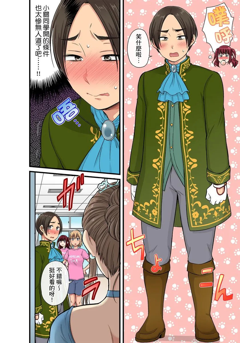 全彩※ACG里番库全彩セクハラOK学园～チャイム鸣ったら即催眠！？～第1-15话