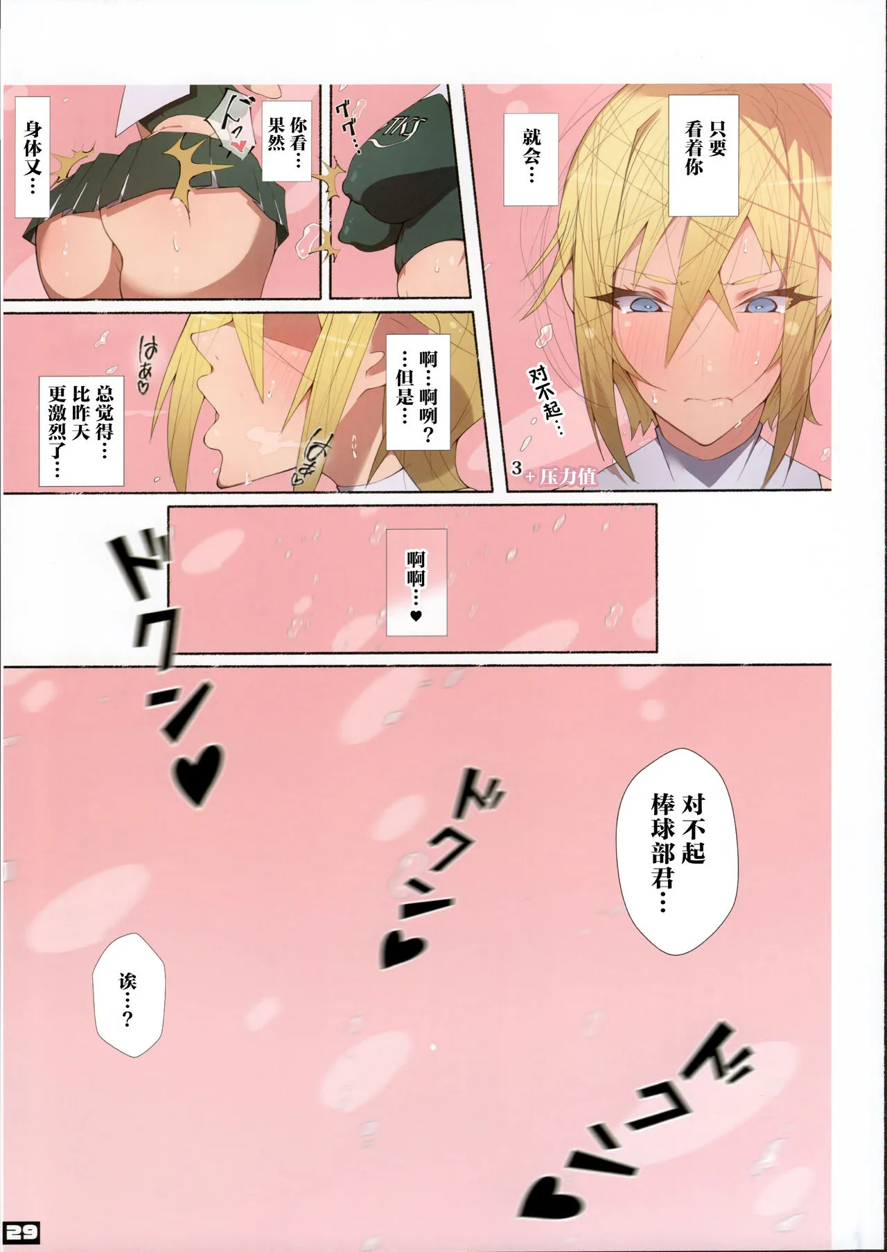 邪恶绅士★绅士天堂(C96)制服美少女チアガール