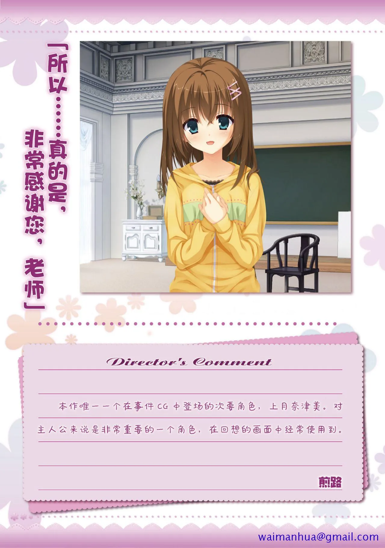 工口里番H本之天色*アイルノーツオフィシャル・ビジュアルファンブック（ゆずソフト）