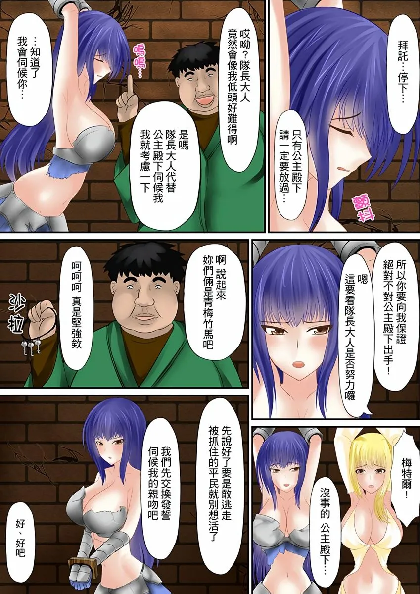 无翼乌全彩调教エロ本アドベンチャー～ヤりたい女にハメ放题∞～