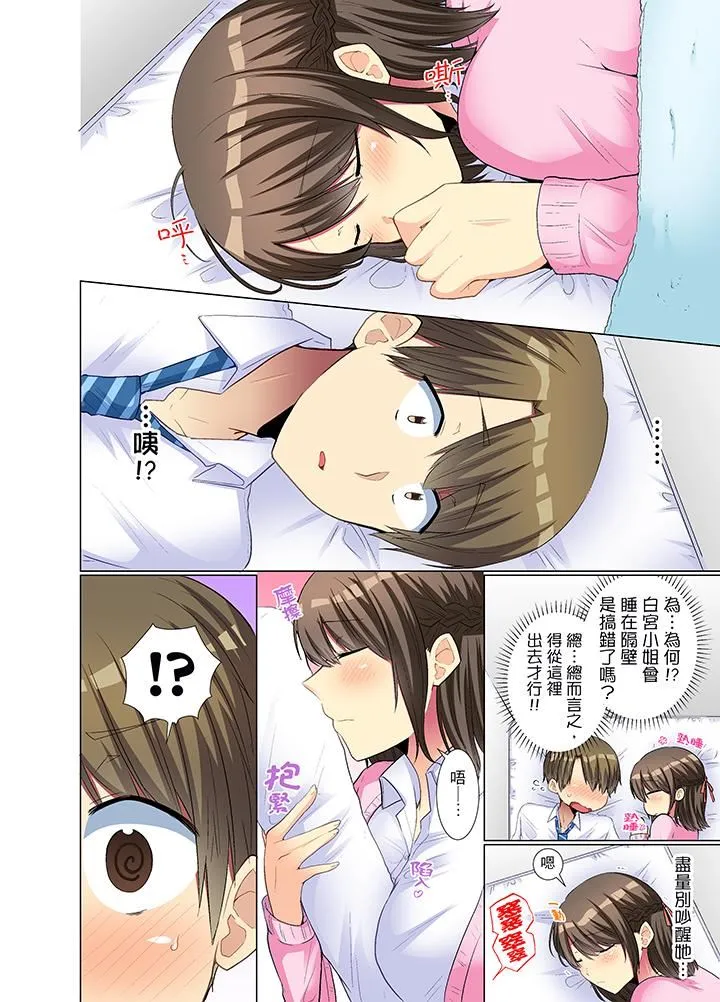 工口调教h本全彩里番后辈女子が塩対応すぎて…押してダメなら挿入れてみた。第7-12话