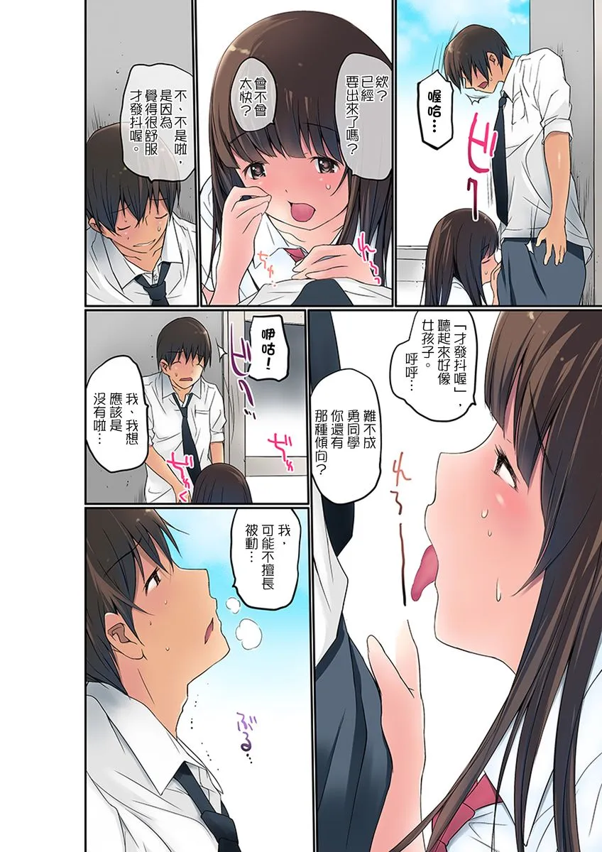 无翼乌之工口全彩无遮挡マンチラしてるJKを発见したので学园内で调教してみた第1-25话