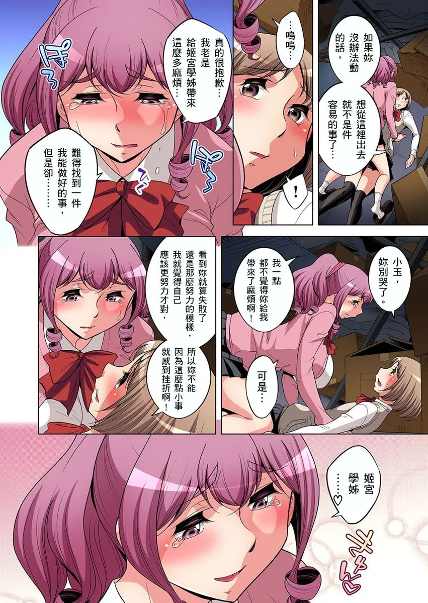 无翼鸟邪恶漫画之絶灭危惧男子～ボクの股间が狙われるワケ第1-19话
