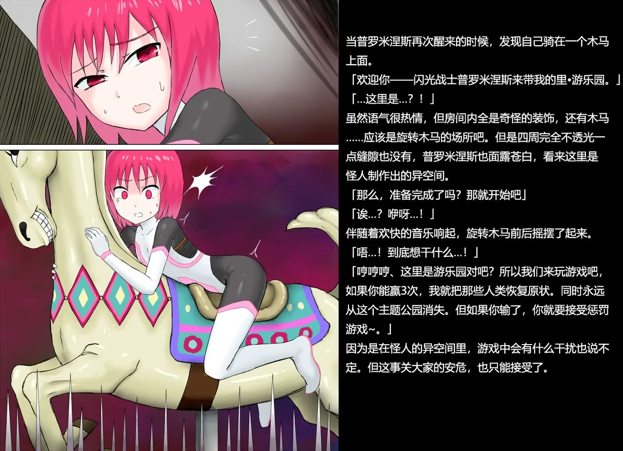 无翼乌无码全彩本子库闪光戦士プロミネンス2