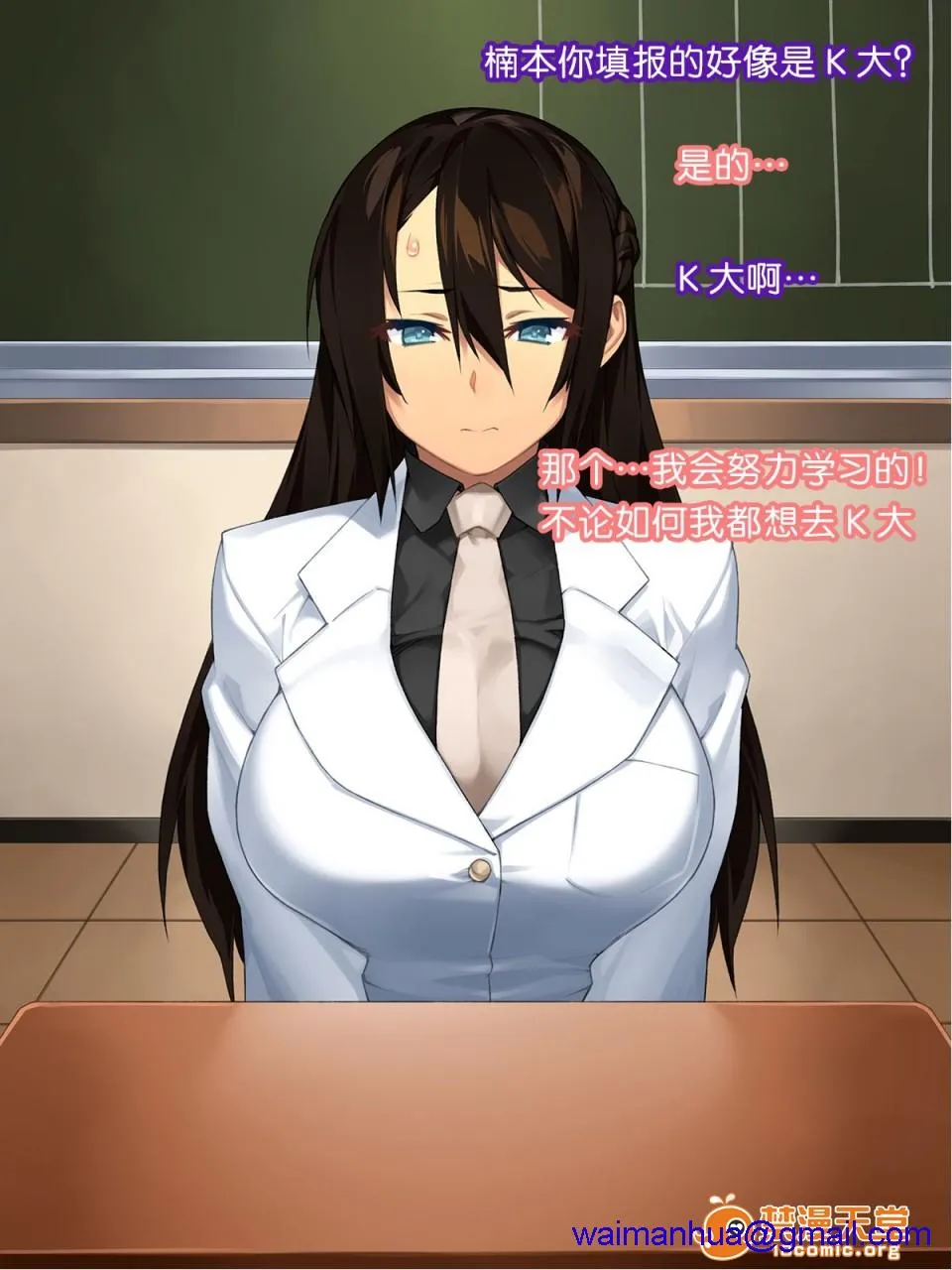 无翼乌邪恶工番口番邪恶健気なカノジョ～私、先生のチ○ポじゃないとイケないの～循循鳝诱
