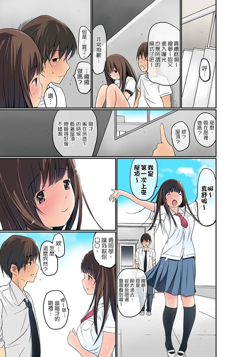 无翼乌之工口全彩无遮挡マンチラしてるJKを発见したので学园内で调教してみた第1-25话