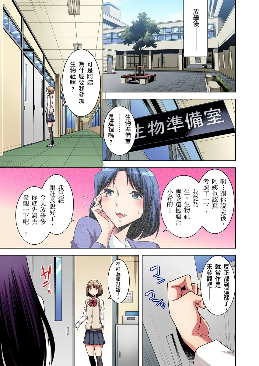 绅士全彩少女漫画之絶灭危惧男子～ボクの股间が狙われるワケ第1-13话