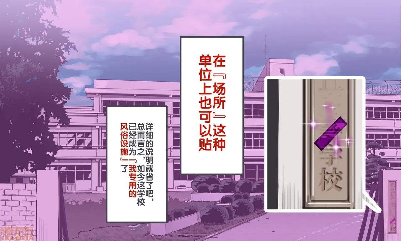 无翼乌工口里番有色无摭挡人间操りアイテムどこでも风俗シール～贴られた瞬间、絶対服従メス奴隷になる女达～