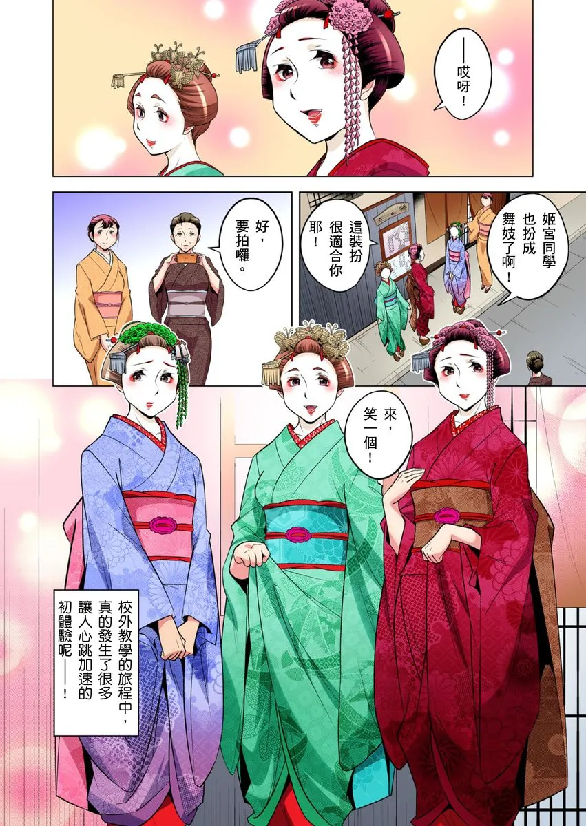 无翼乌邪恶工番口番邪恶絶灭危惧男子～ボクの股间が狙われるワケ第1-25话