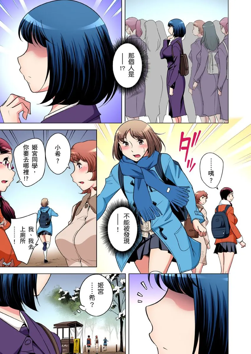 无翼乌邪恶工番口番邪恶絶灭危惧男子～ボクの股间が狙われるワケ第1-25话