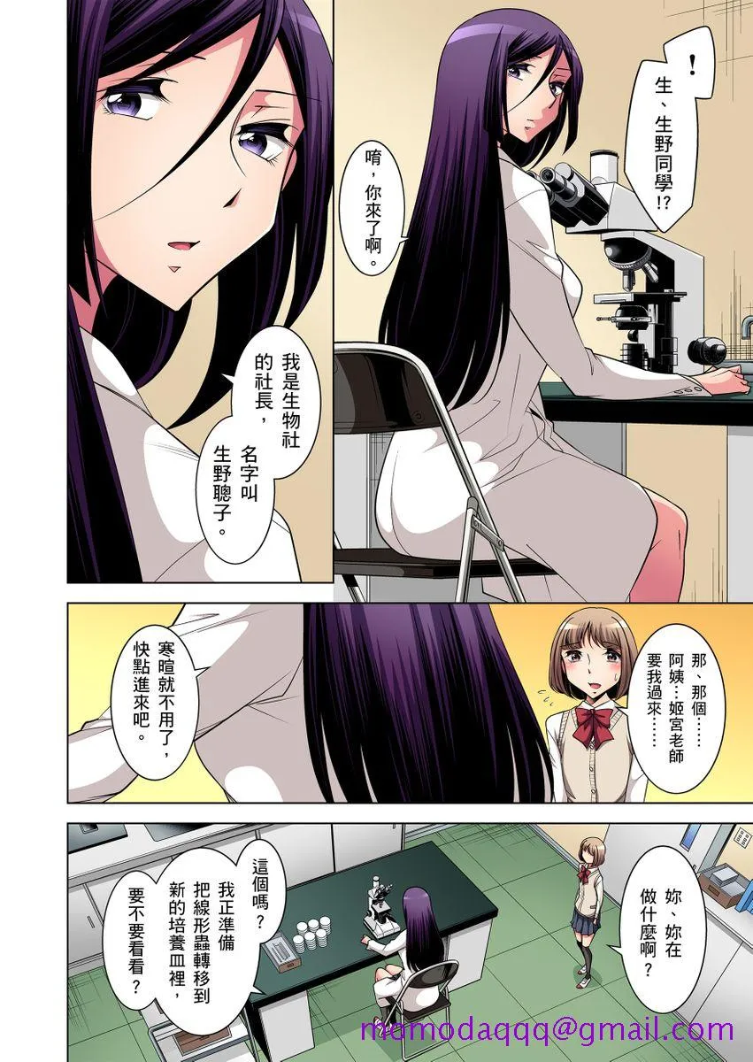 绅士全彩少女漫画之絶灭危惧男子～ボクの股间が狙われるワケ第1-13话