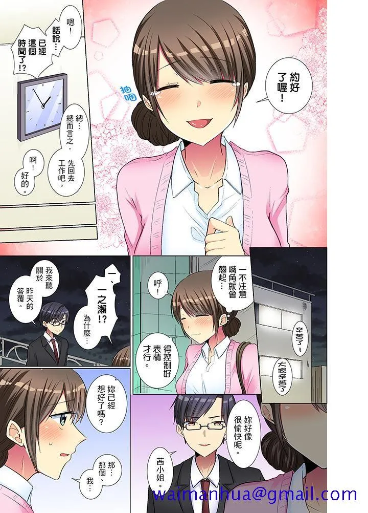 工口调教h本全彩里番后辈女子が塩対応すぎて…押してダメなら挿入れてみた。第7-12话