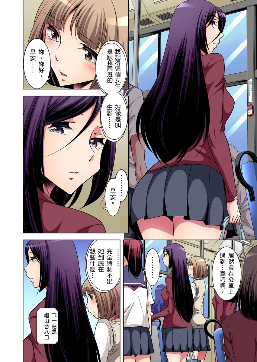 绅士全彩少女漫画之絶灭危惧男子～ボクの股间が狙われるワケ第1-13话