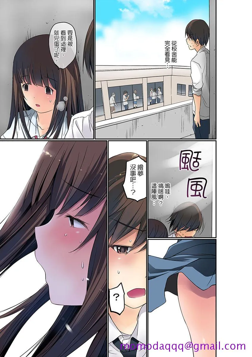 无翼乌之工口全彩无遮挡マンチラしてるJKを発见したので学园内で调教してみた第1-25话