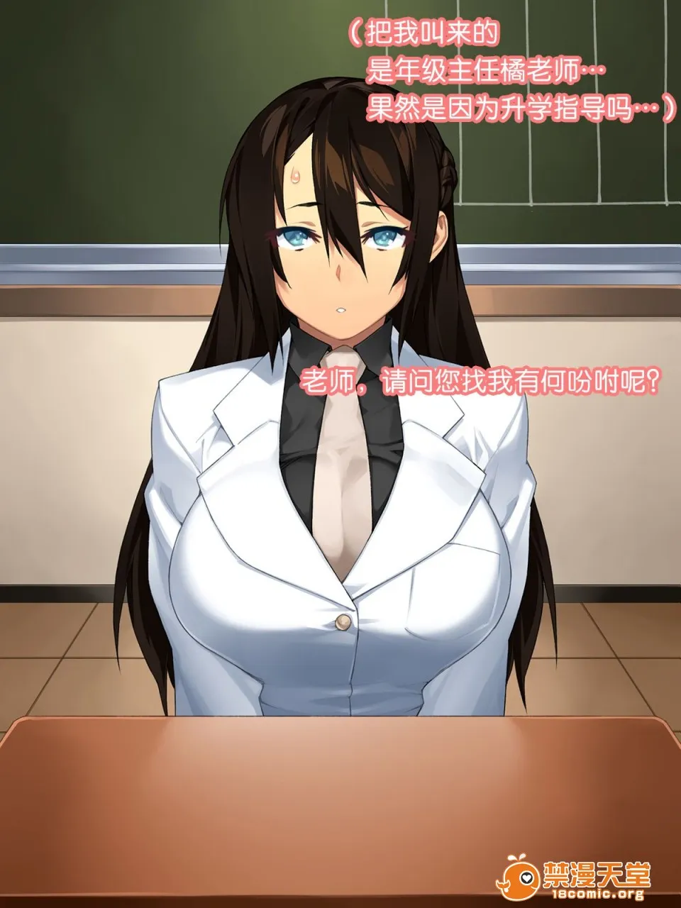无翼乌邪恶工番口番邪恶健気なカノジョ～私、先生のチ○ポじゃないとイケないの～循循鳝诱