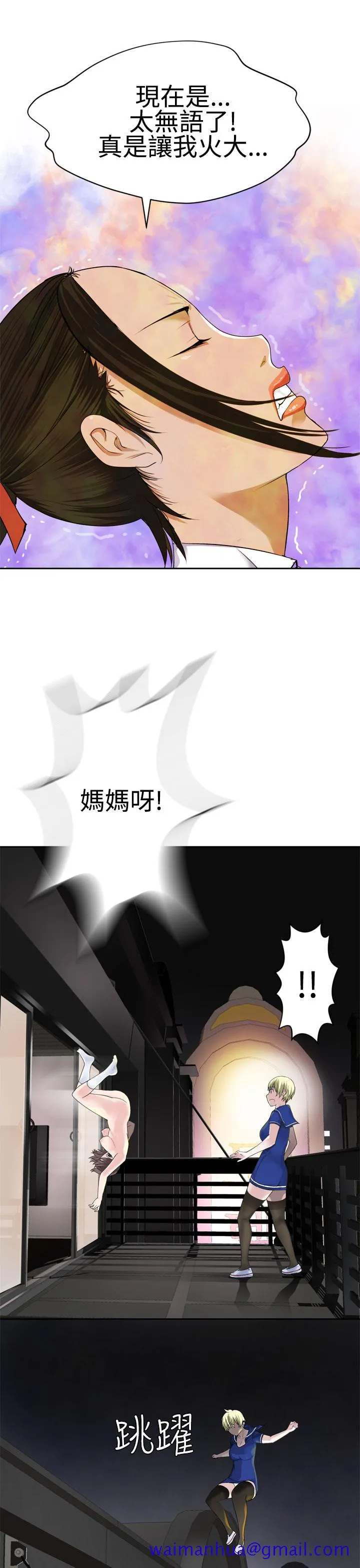 无翼乌之无遮全彩工口为爱而生法兰克赵