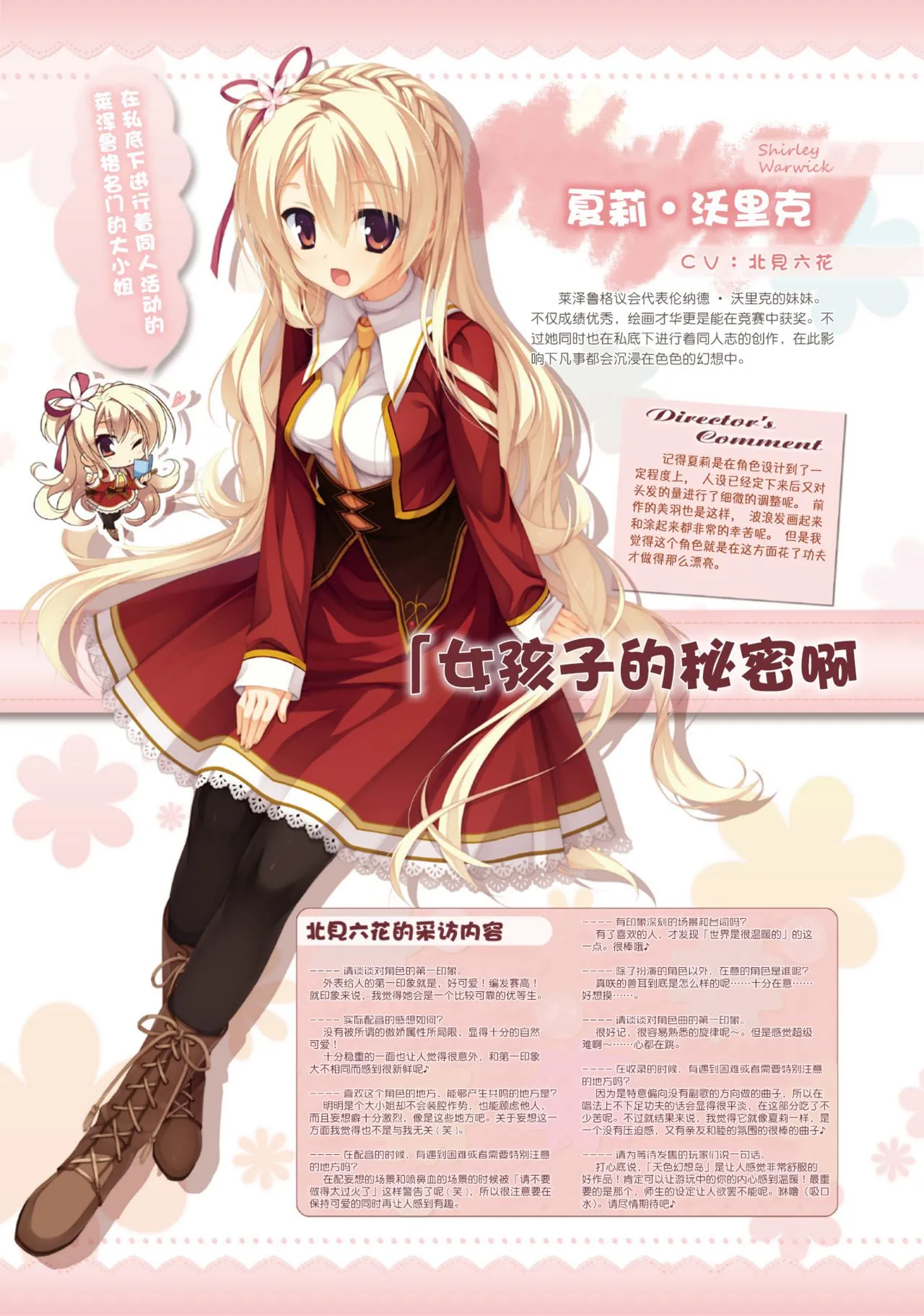 工口里番H本之天色*アイルノーツオフィシャル・ビジュアルファンブック（ゆずソフト）