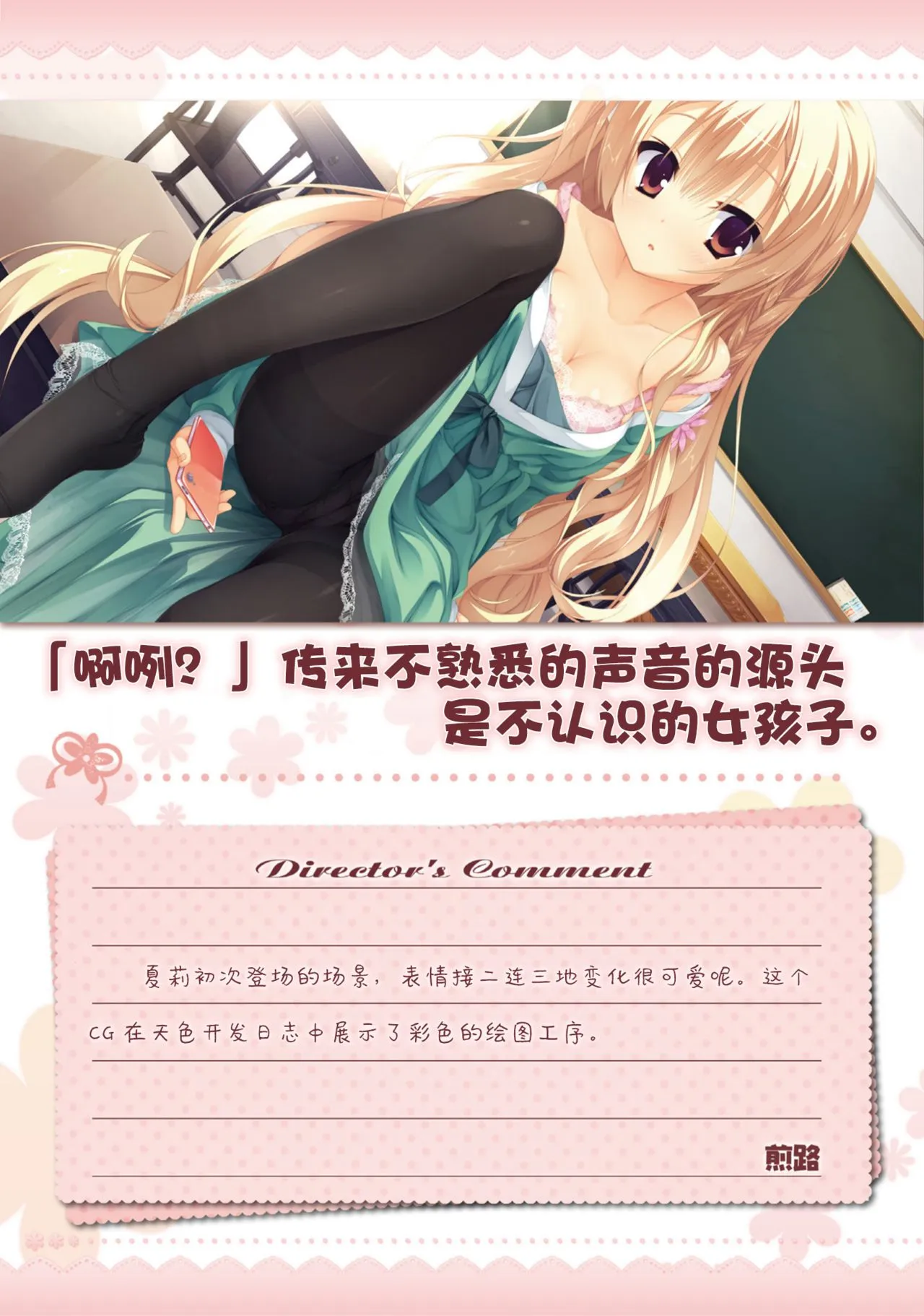 工口里番H本之天色*アイルノーツオフィシャル・ビジュアルファンブック（ゆずソフト）