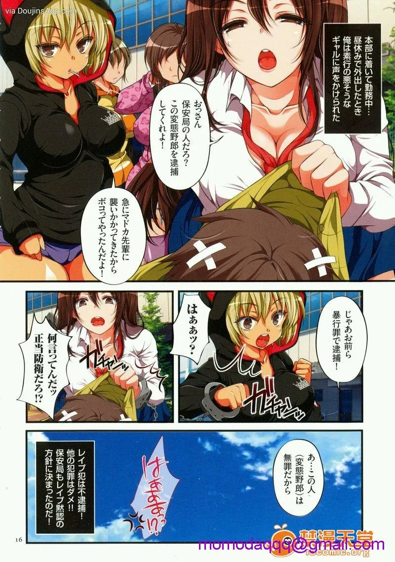 日本全彩漫画之强制孕ませ合法化っ！！！