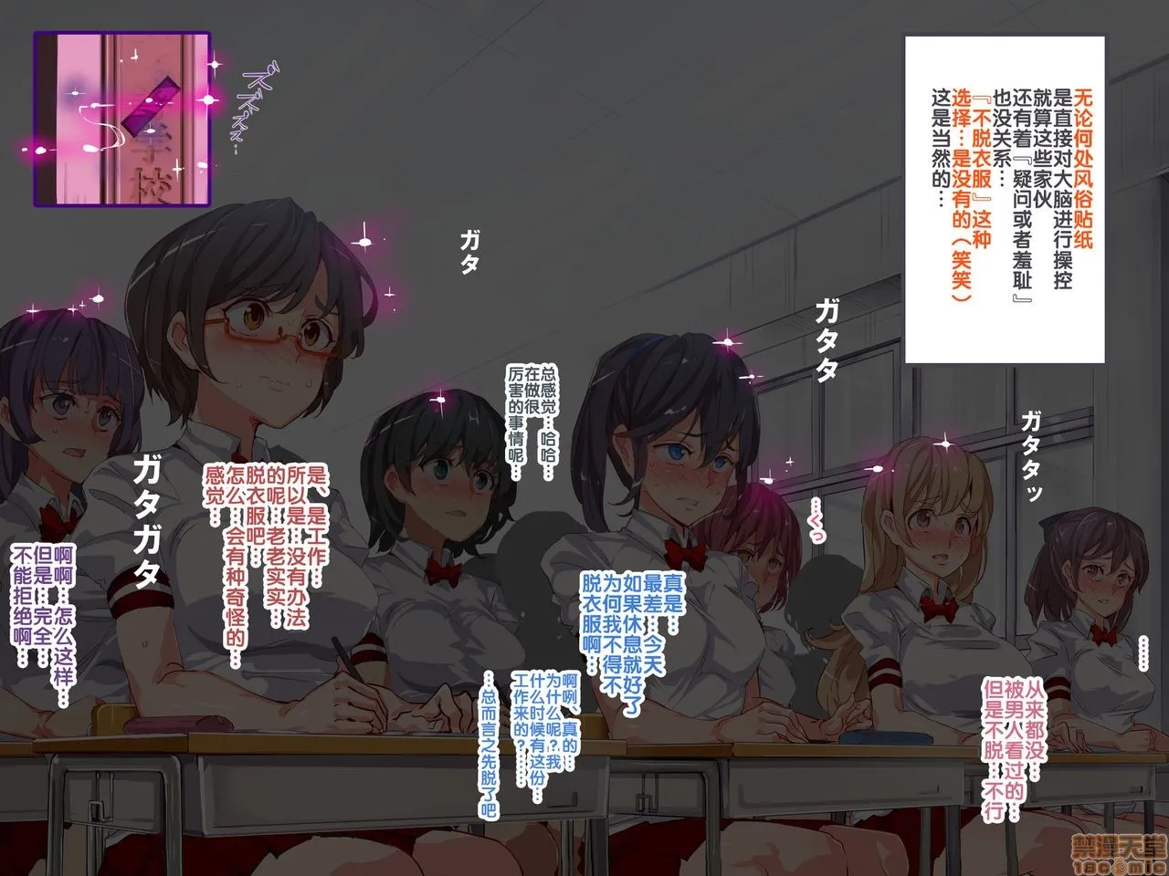 无翼乌工口里番有色无摭挡人间操りアイテムどこでも风俗シール～贴られた瞬间、絶対服従メス奴隷になる女达～