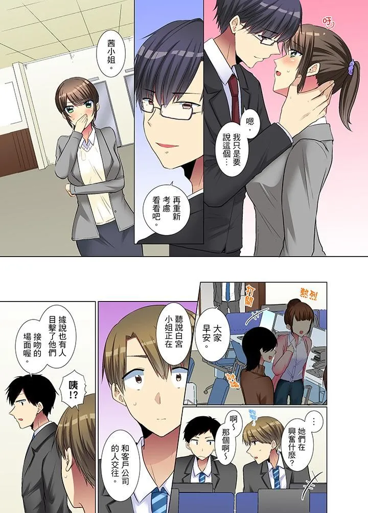 工口调教h本全彩里番后辈女子が塩対応すぎて…押してダメなら挿入れてみた。第7-12话