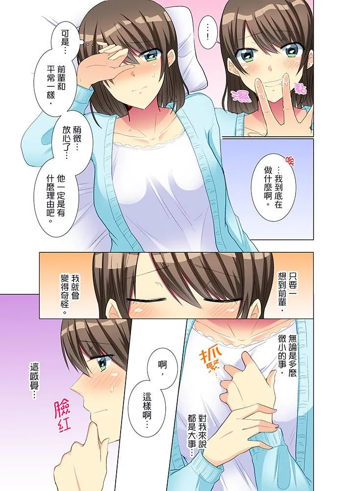 工口调教h本全彩里番后辈女子が塩対応すぎて…押してダメなら挿入れてみた。第7-12话
