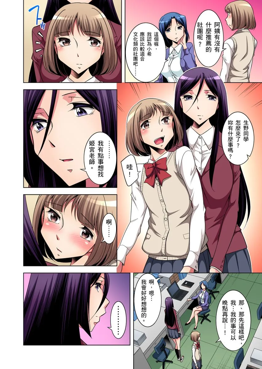 绅士全彩少女漫画之絶灭危惧男子～ボクの股间が狙われるワケ第1-13话