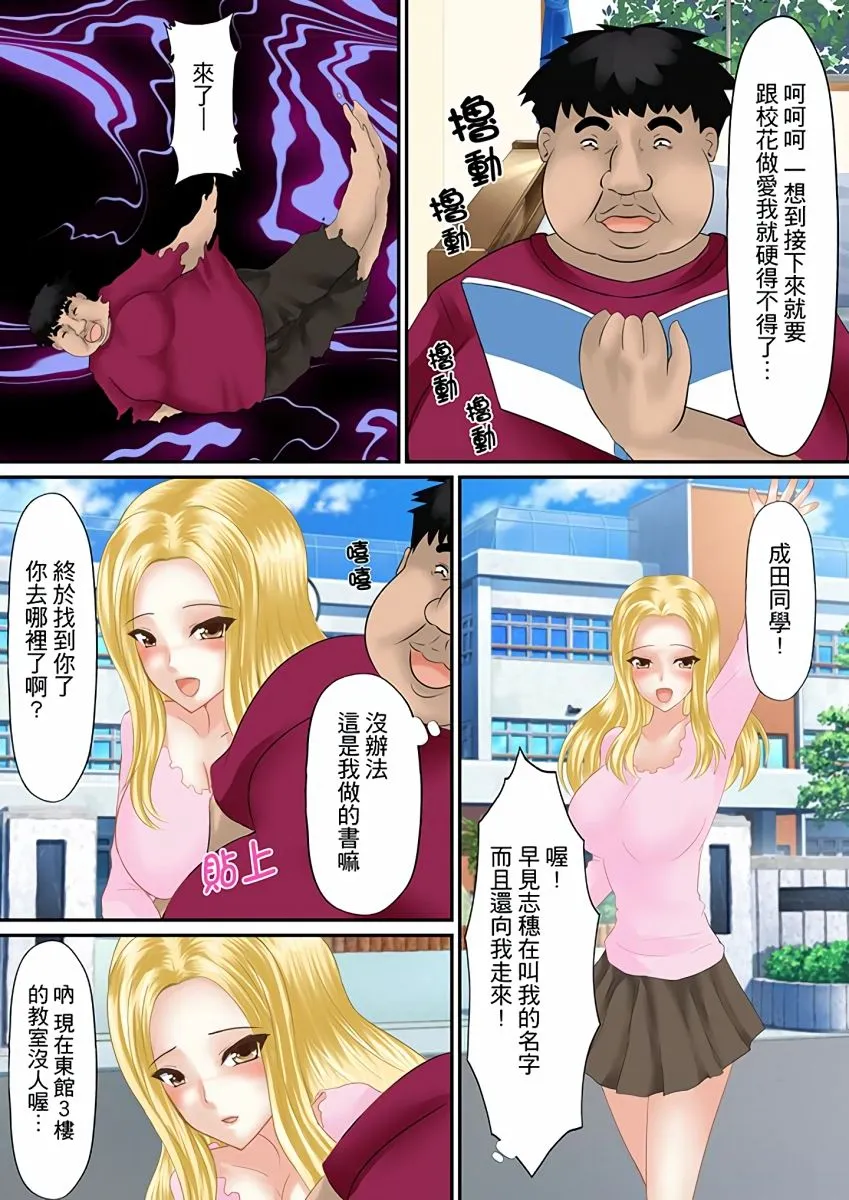 无翼乌全彩调教エロ本アドベンチャー～ヤりたい女にハメ放题∞～