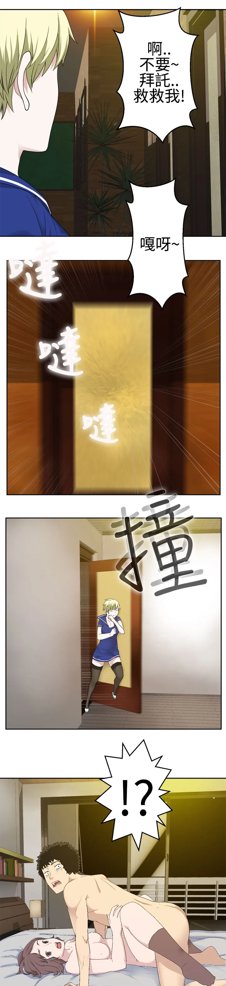 无翼乌之无遮全彩工口为爱而生法兰克赵