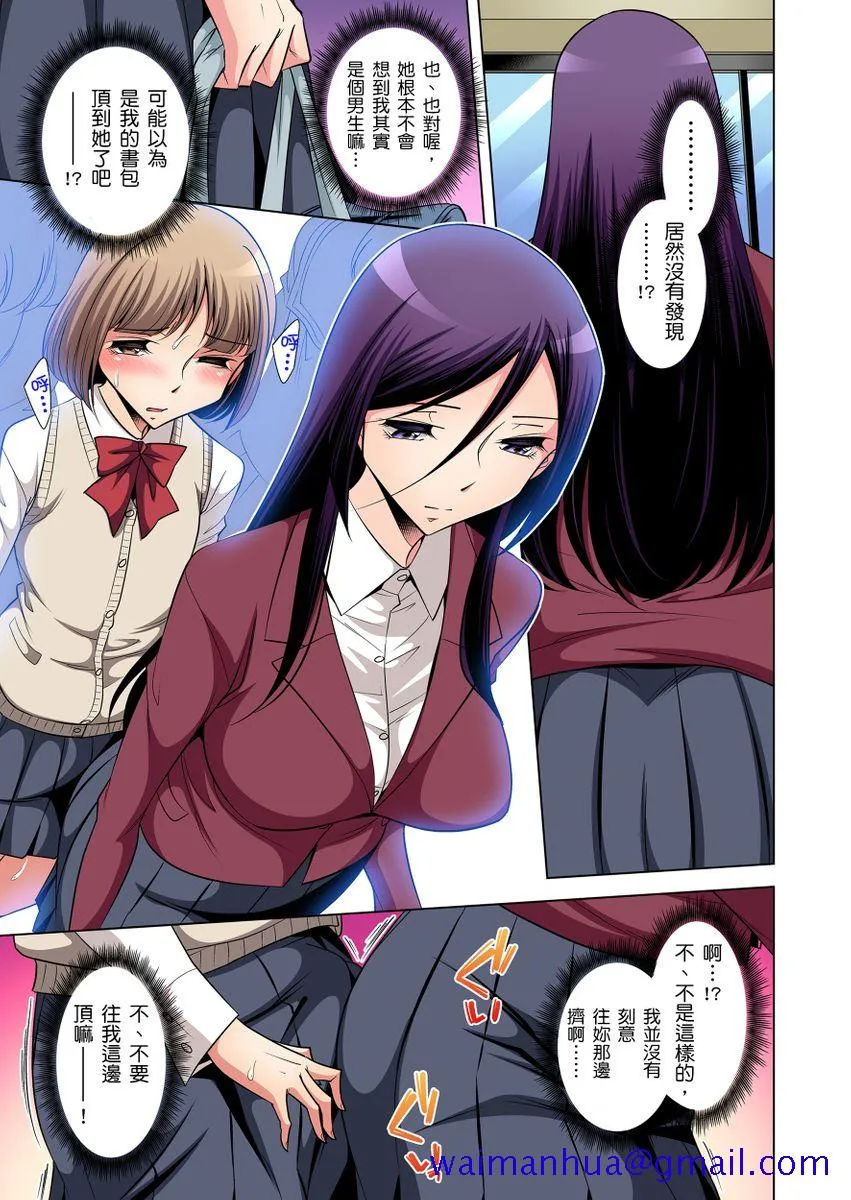 绅士全彩少女漫画之絶灭危惧男子～ボクの股间が狙われるワケ第1-13话