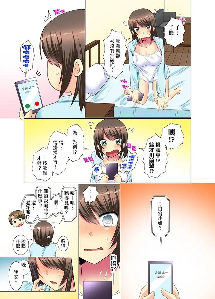 工口调教h本全彩里番后辈女子が塩対応すぎて…押してダメなら挿入れてみた。第7-12话