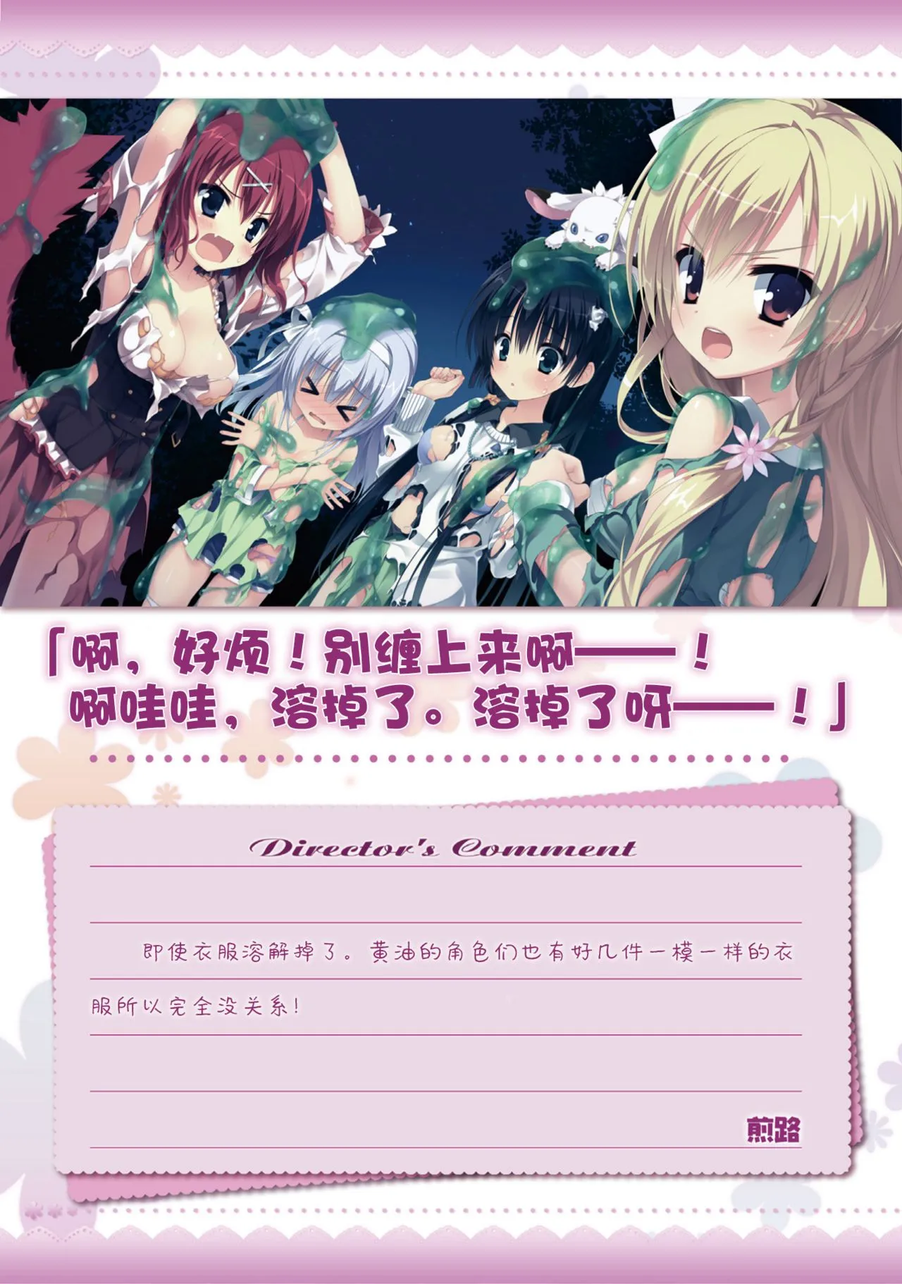 工口里番H本之天色*アイルノーツオフィシャル・ビジュアルファンブック（ゆずソフト）