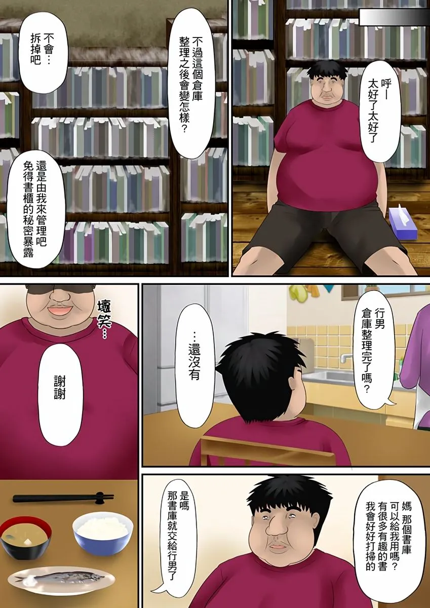 无翼乌全彩调教エロ本アドベンチャー～ヤりたい女にハメ放题∞～
