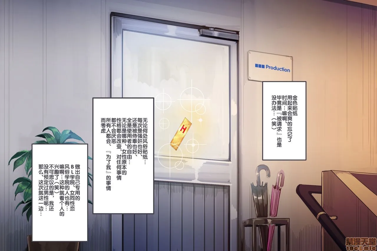 无翼乌工口里番有色无摭挡人间操りアイテムどこでも风俗シール～贴られた瞬间、絶対服従メス奴隷になる女达～
