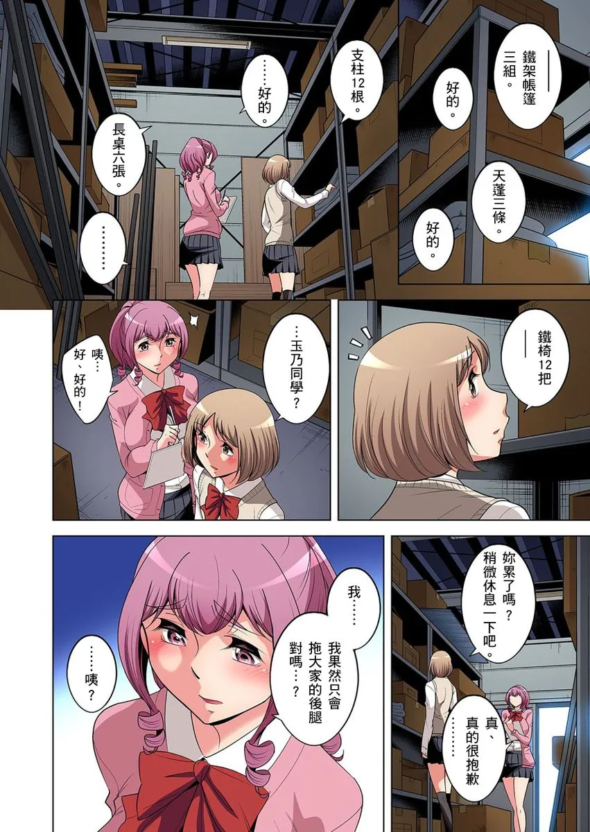 无翼鸟邪恶漫画之絶灭危惧男子～ボクの股间が狙われるワケ第1-19话