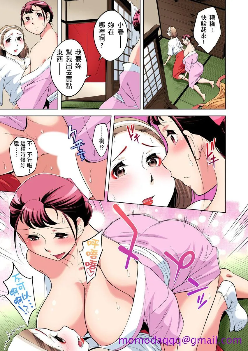 无翼乌邪恶工番口番邪恶絶灭危惧男子～ボクの股间が狙われるワケ第1-25话