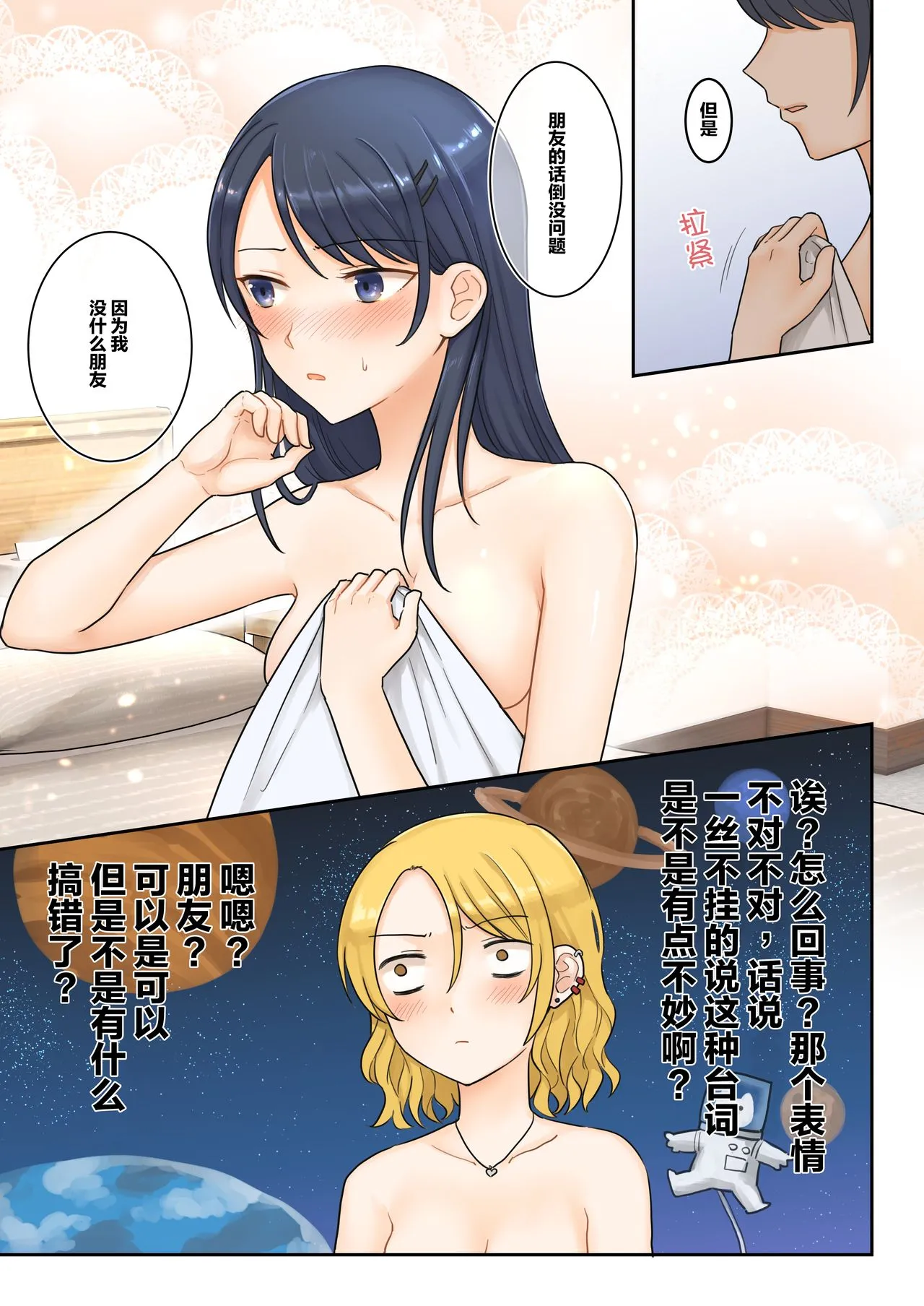 里番库漫画之1RTで仲悪いノンケ女子たちが1秒キスするシリーズセックスするの!?