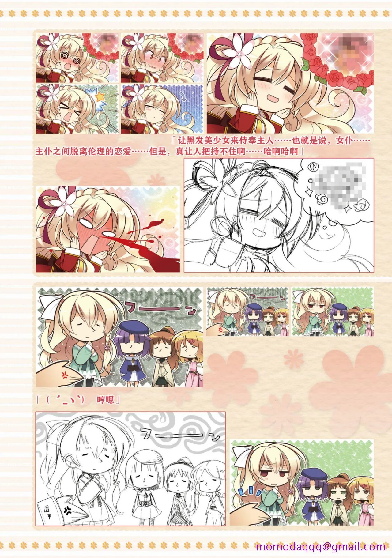 工口里番H本之天色*アイルノーツオフィシャル・ビジュアルファンブック（ゆずソフト）