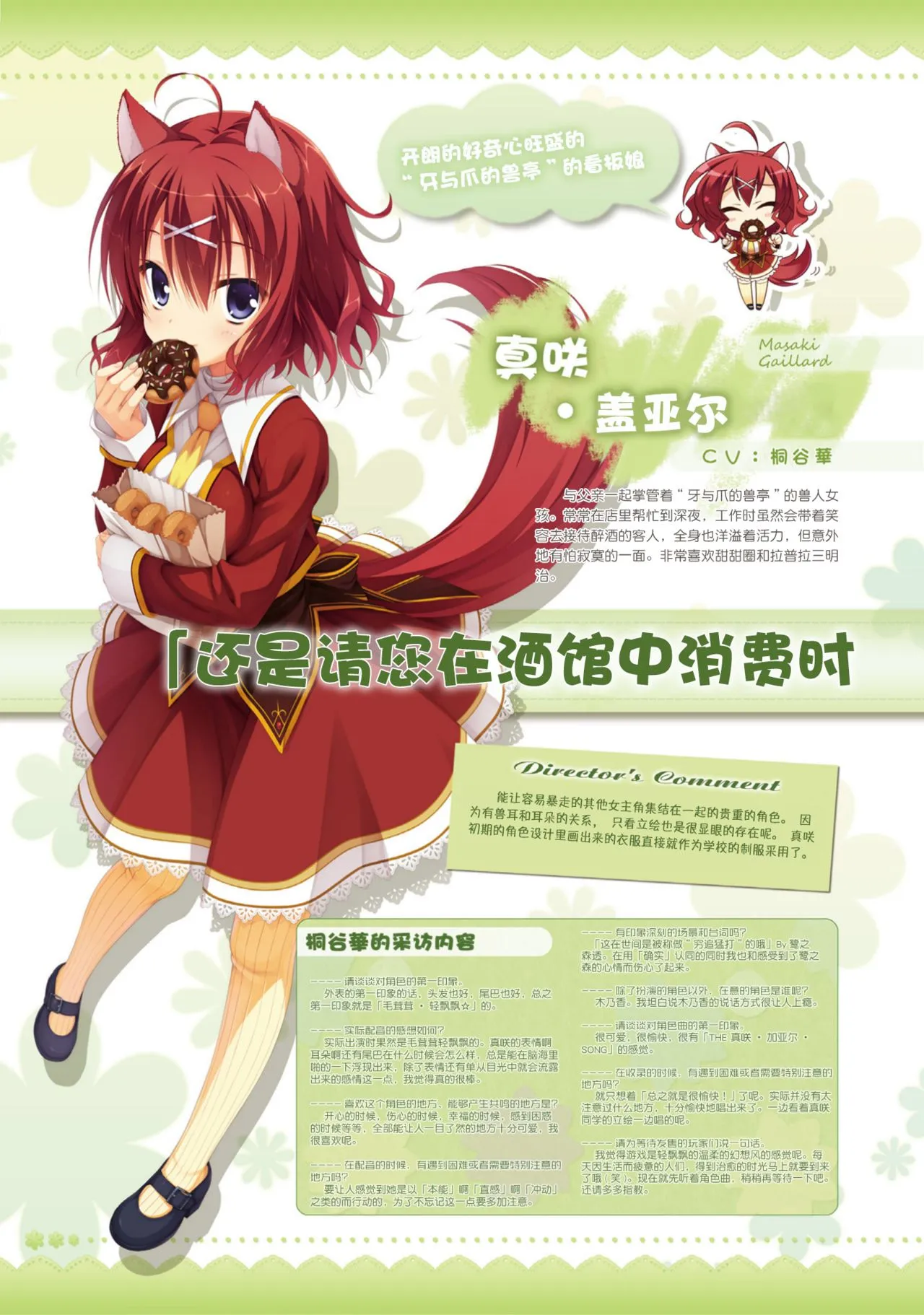 工口里番H本之天色*アイルノーツオフィシャル・ビジュアルファンブック（ゆずソフト）