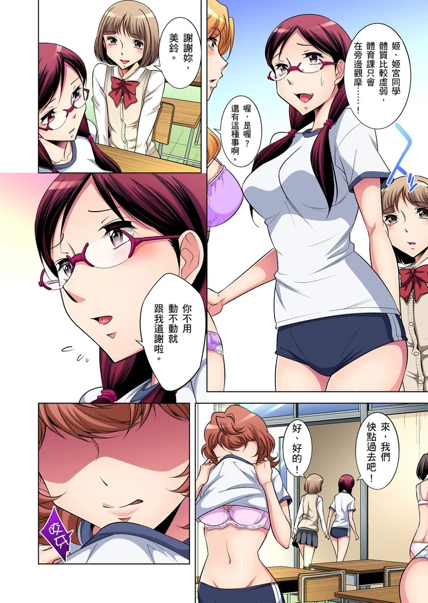 绅士全彩少女漫画之絶灭危惧男子～ボクの股间が狙われるワケ第1-13话