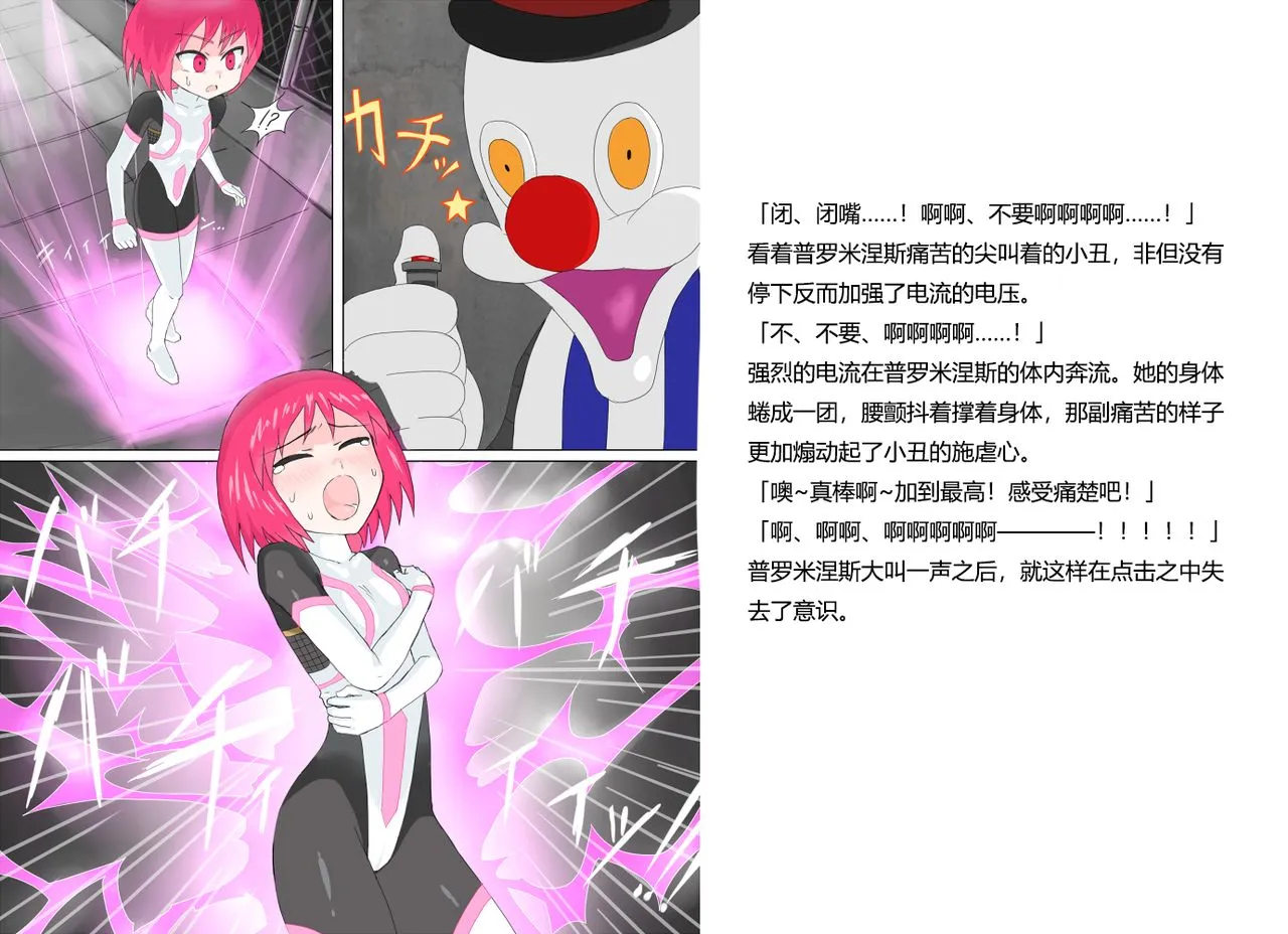 无翼乌无码全彩本子库闪光戦士プロミネンス2