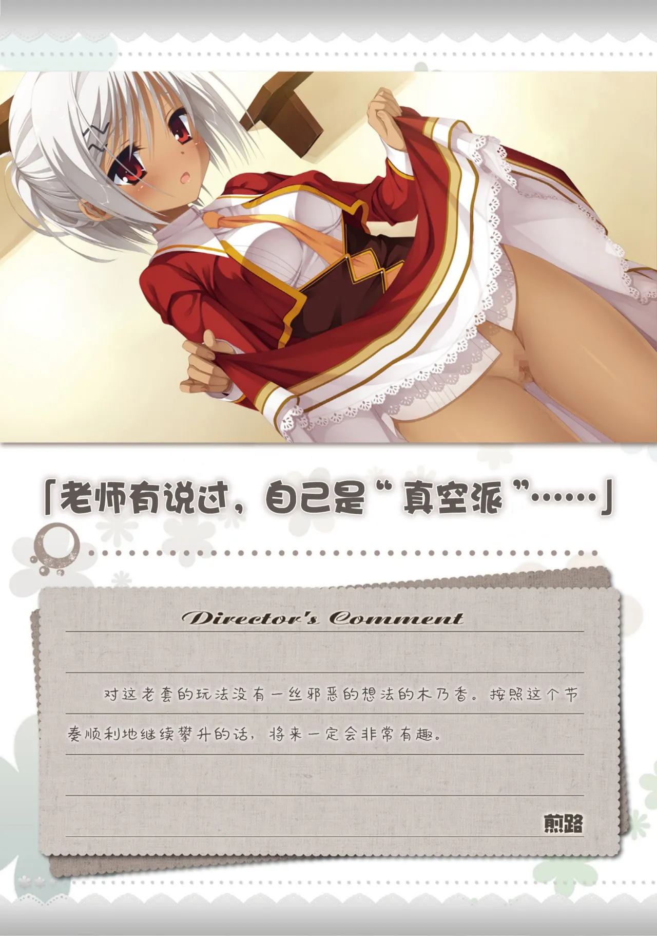 工口里番H本之天色*アイルノーツオフィシャル・ビジュアルファンブック（ゆずソフト）