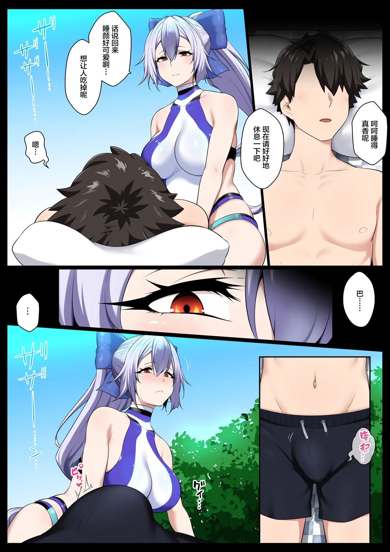 无翼乌之侵犯口番全彩NTR御前(Fate/GrandOrder)