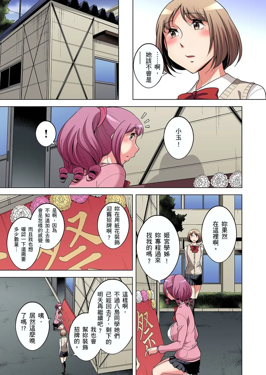 无翼鸟邪恶漫画之絶灭危惧男子～ボクの股间が狙われるワケ第1-19话