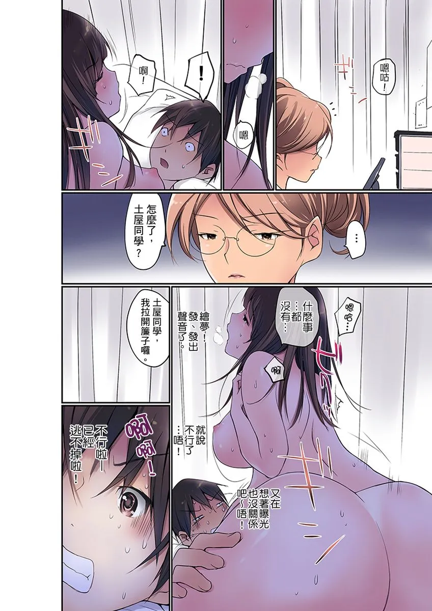 无翼乌之工口全彩无遮挡マンチラしてるJKを発见したので学园内で调教してみた第1-25话