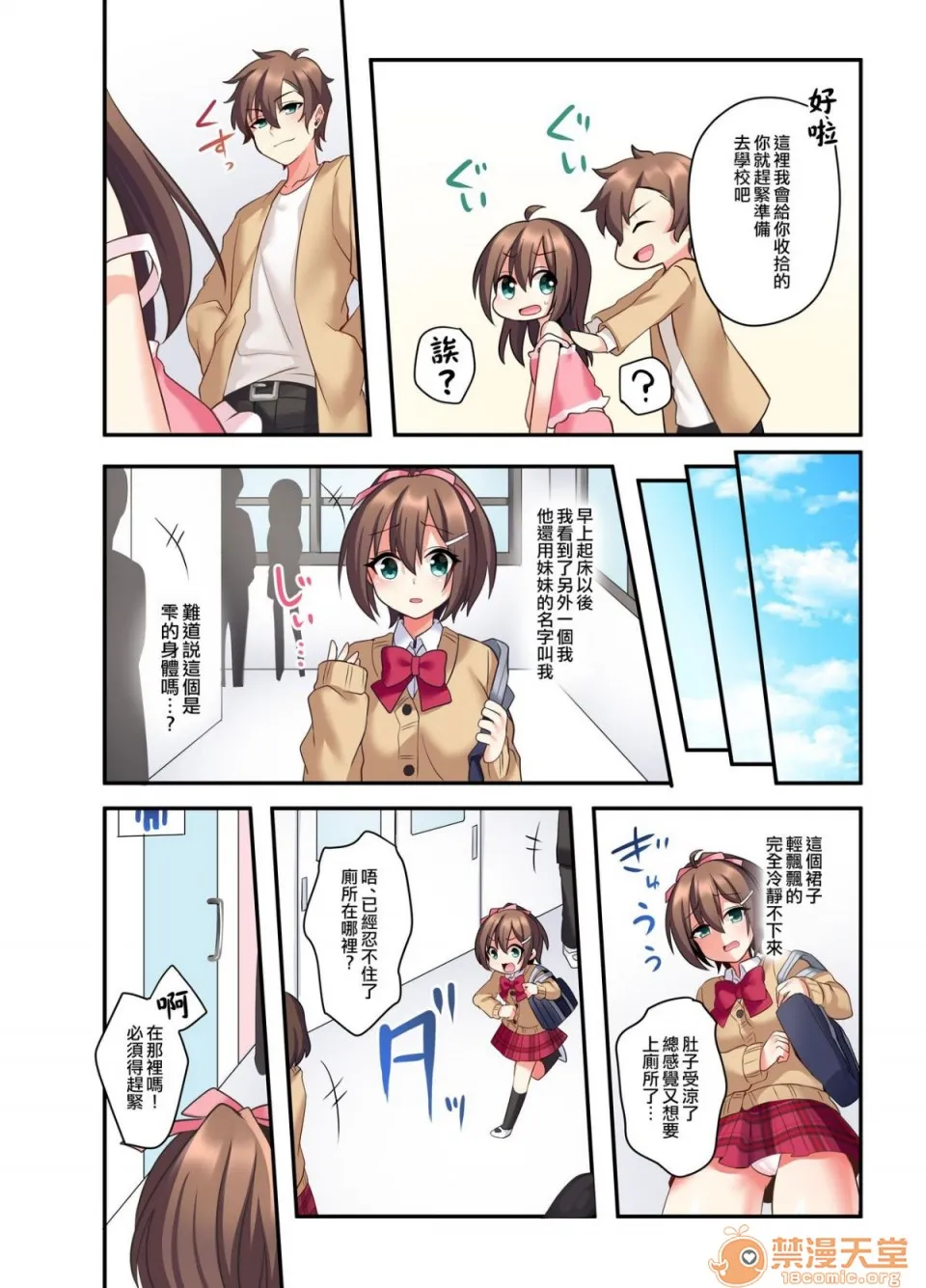 全彩调教本子h里番全彩无码潮吹きはおもらしにはいりますか？