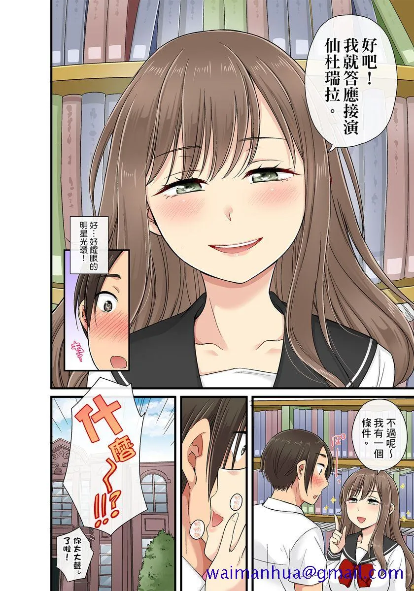 全彩※ACG里番库全彩セクハラOK学园～チャイム鸣ったら即催眠！？～第1-15话