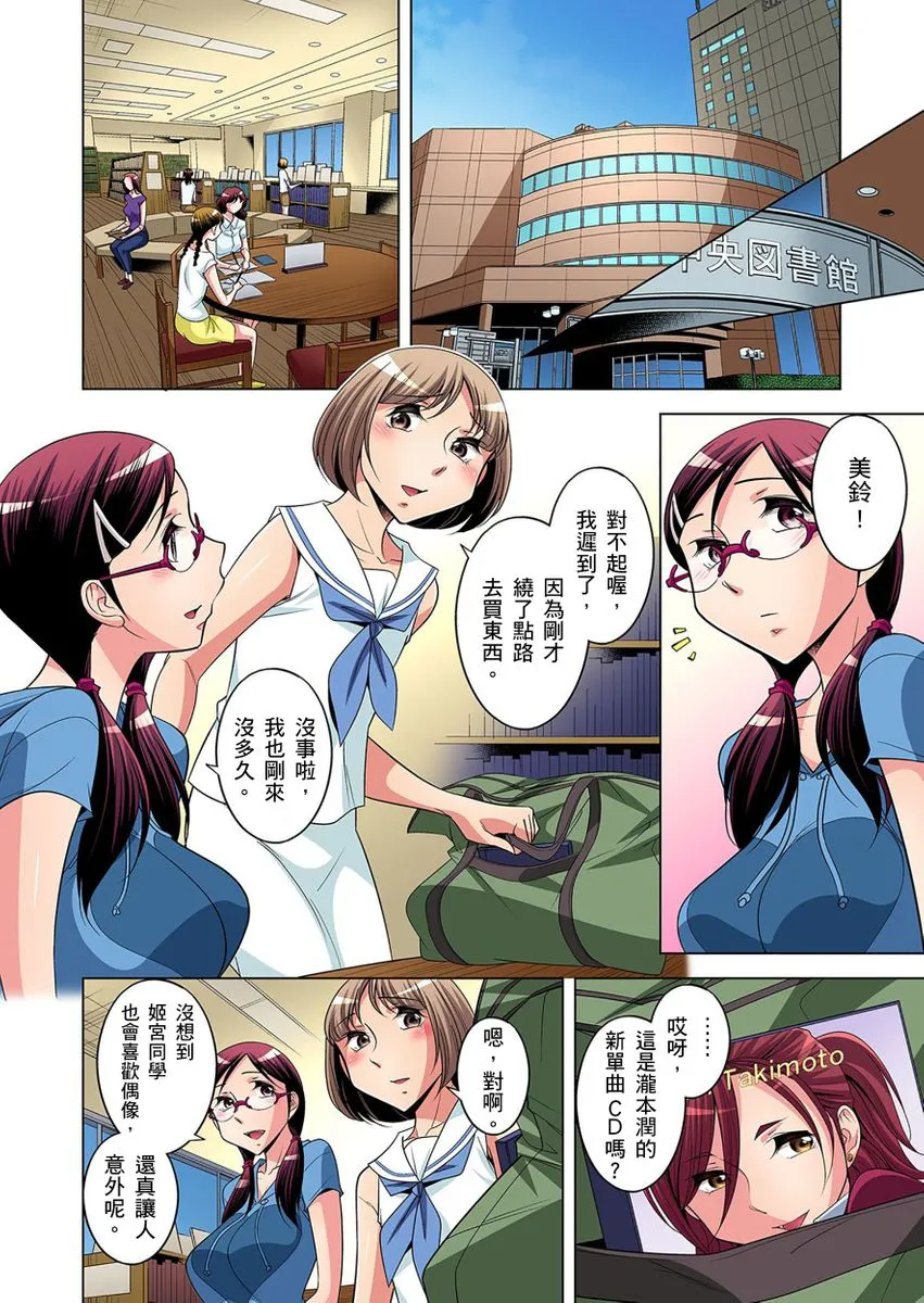 绅士全彩少女漫画之絶灭危惧男子～ボクの股间が狙われるワケ第1-13话