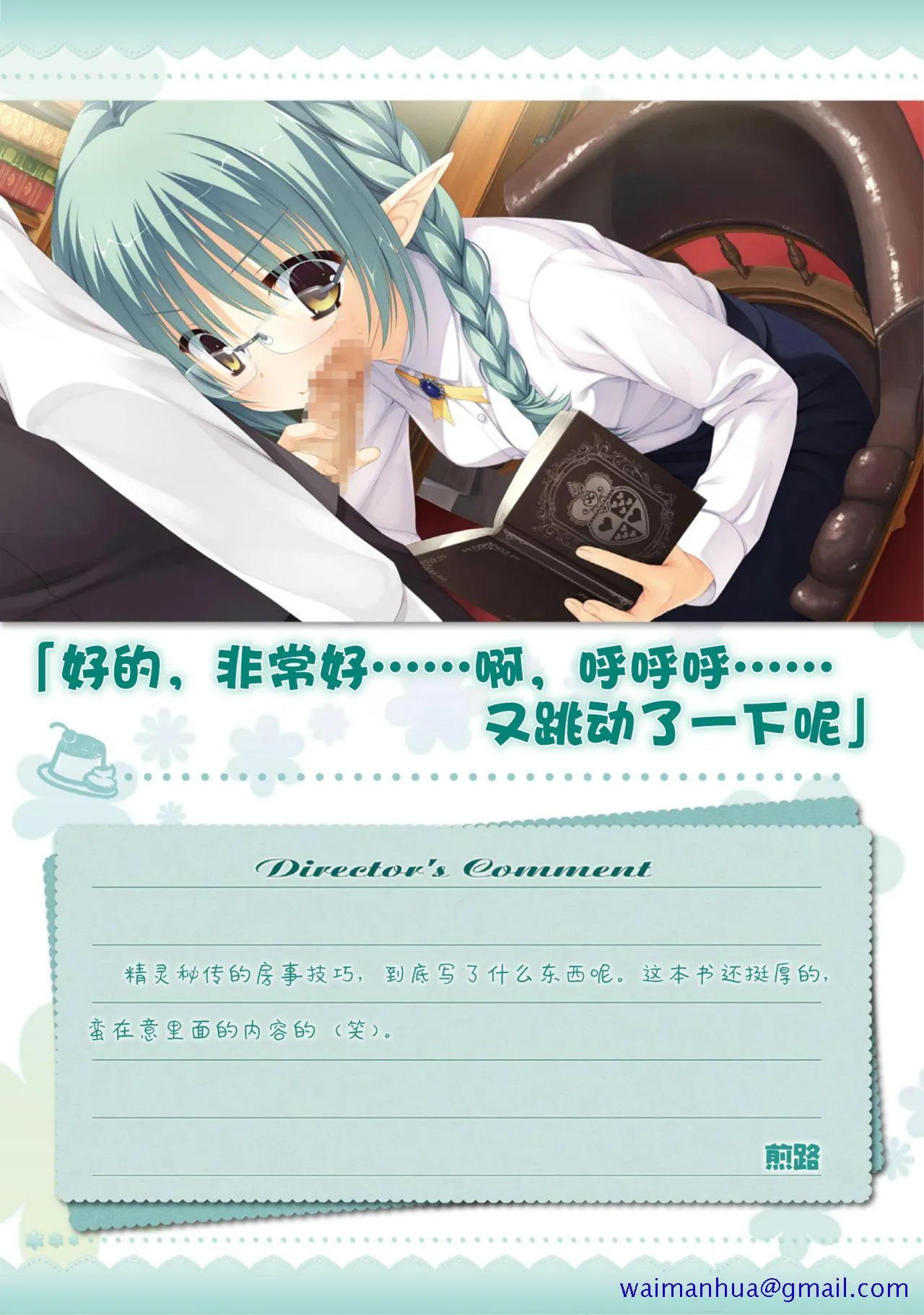 工口里番H本之天色*アイルノーツオフィシャル・ビジュアルファンブック（ゆずソフト）