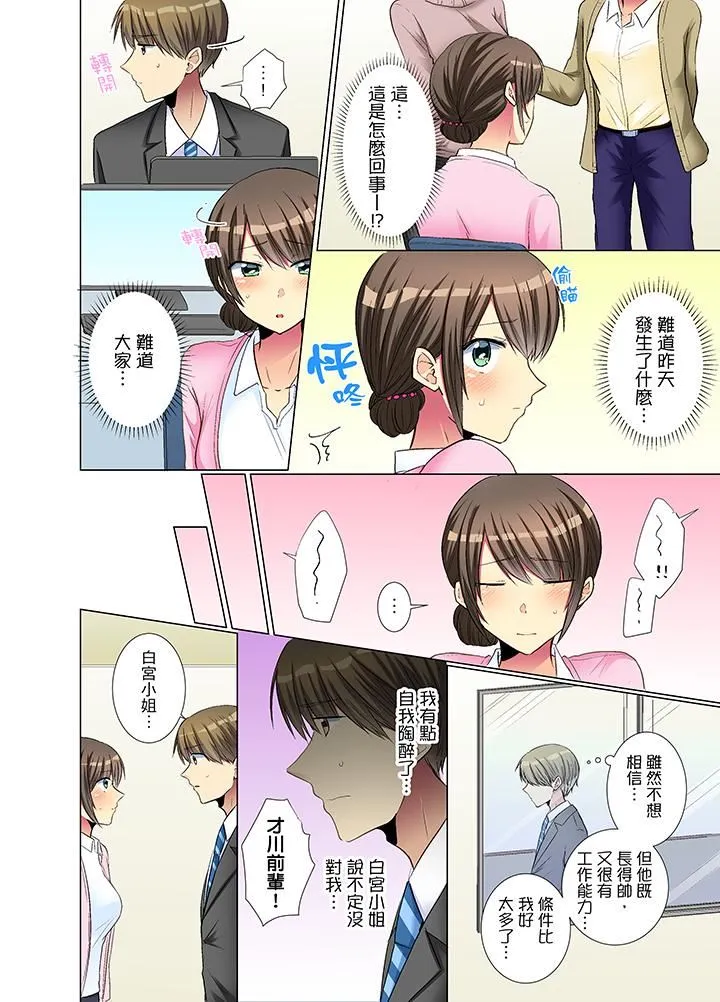 工口调教h本全彩里番后辈女子が塩対応すぎて…押してダメなら挿入れてみた。第7-12话